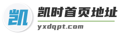 凯时首页地址