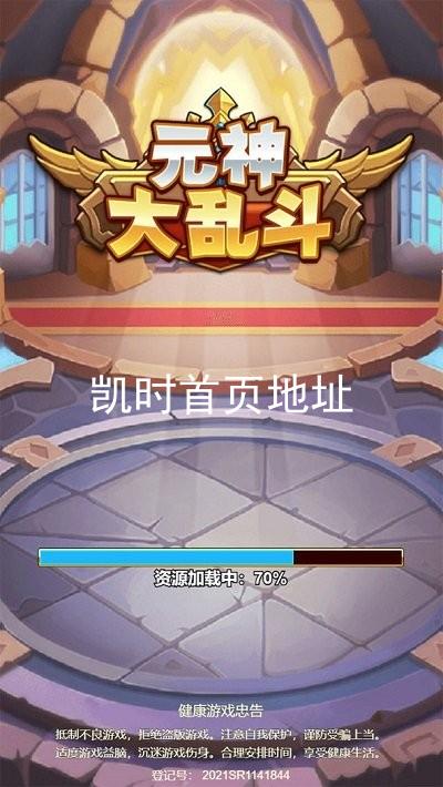 凯时首页地址