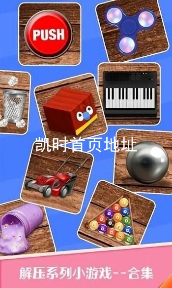 凯时首页地址