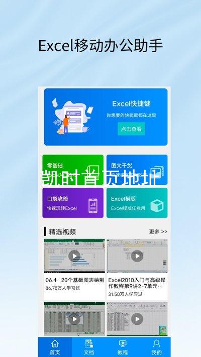 凯时首页地址